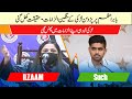 Babar Azam scandal drop scene | reality behind the allegations on Babar Azam