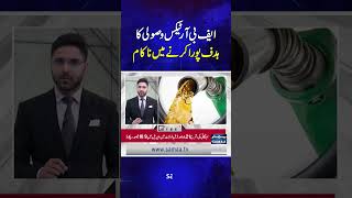 FBR Fails to Meet Tax Collection Target | Economy Matters
