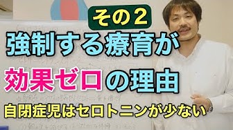 自閉症スペクトラム Youtube