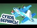 Сухов Упал С Самолета! Битва С Асом В Bomber Crew!