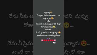 ప్రేమ ♥️#pranama#manasulo maata#motivational quotes#love #