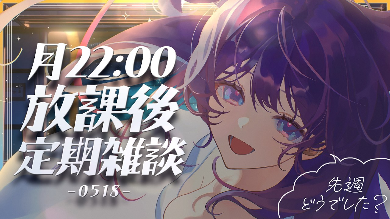 【定期雑談】月曜22時はこちら！う、産まれる・・・っ！【 #鷲羽アスカ / のりプロ 】