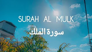 (سورة الملك) Surah Al MULK by Omar Hisham Al Arabi screenshot 4