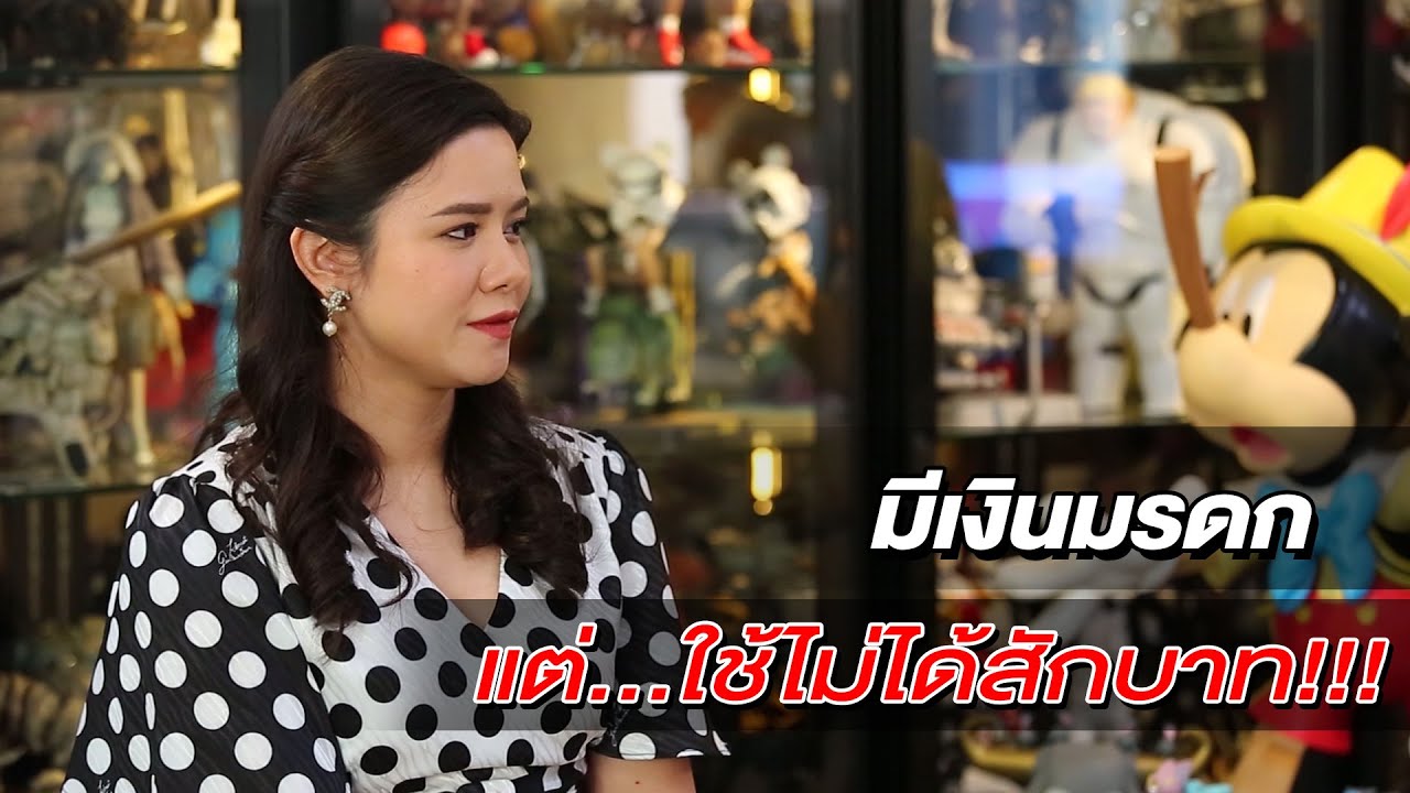 TALK TOYS (ทอล์กทอย) | ชีวิตจริง แพรพรรณ ธรรมวัฒนะ #ยิ่งกว่าเลือดข้นคนจาง ตอนที่ 1