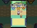 Combate contra Profedor Oak en Pokemon Eojo Fuego #pokemon #profesoroak