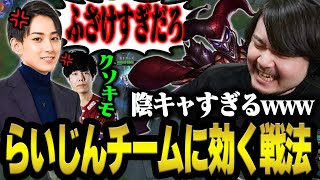 vsらいじん士官学校で魅せたk4senシャコの神プレイ【LoL The k4sen】