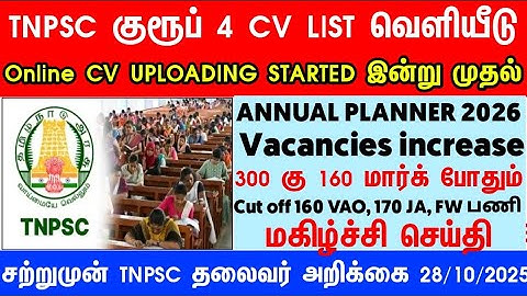 tnpsc group 4 result 2025 | tnpsc group 4 selection list 2025 | tnpsc group 4 document upload tamil