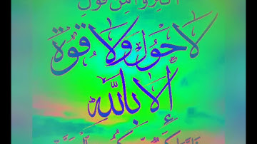 ◾@احكام التجويد العملي للآية 70)سورة آل عمران مع بيان وتنبيهات علي كثير من الاحكام ◾