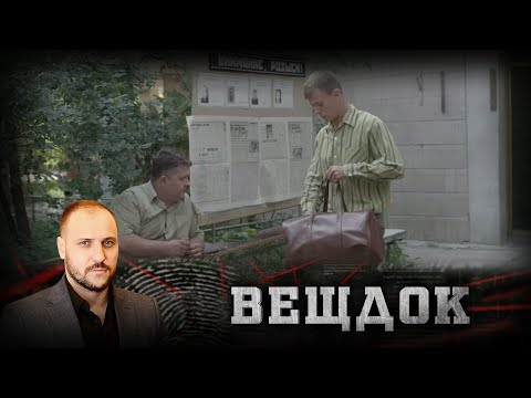 видео: В ГЛУХОЙ ПОДВОРОТНЕ НАШЛИ ТЕЛО СВЯЩЕННИКА, ДОКУМЕНТОВ ПРИ НЕМ НЕ ОБНАРУЖИЛИ | ВЕЩДОК