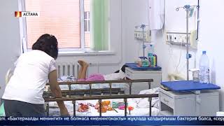 Елімізде менингит қаупі әлі де сейілмей тұр!