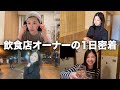 【1日密着】あかりのリアルな1日