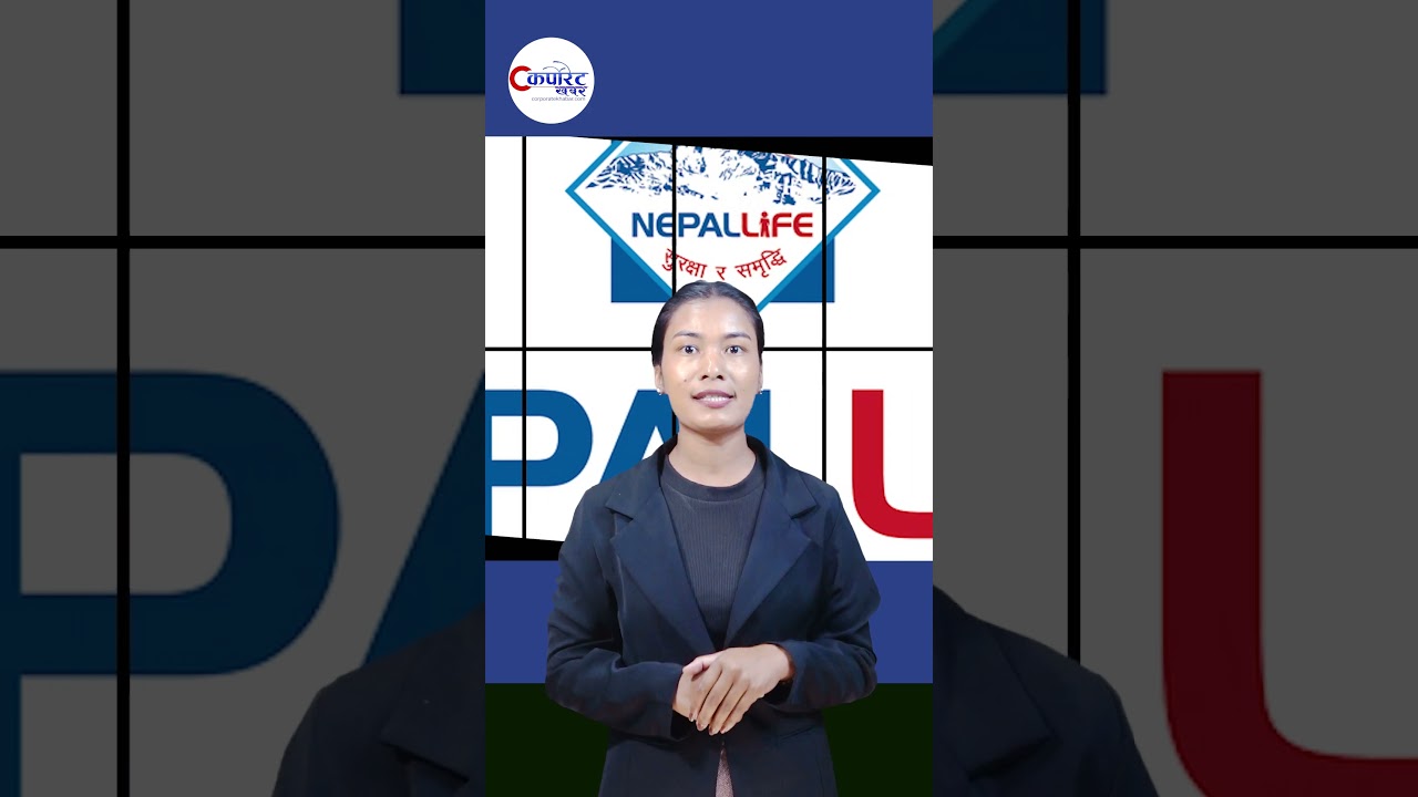 नेपाल लाइफ बन्यो एक नम्बरको इन्स्योरेन्स कम्पनी