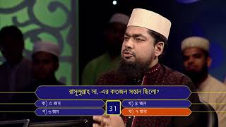 জেনে নিন! রাসূল সা. - এর কতজন সন্তান ছিল.. Islamic Quiz 2017