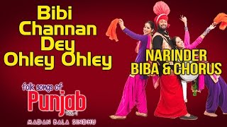 Bibi Channan Dey Ohley Ohley | Narinder Biba & Chorus (Album : Folk Songs Of Punjab) | Music Today