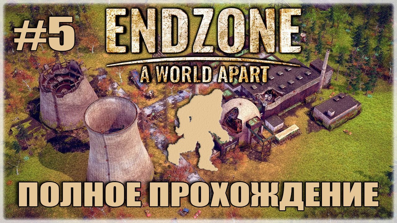 Endzone A World Apart ☠️ #5 - ПОЛНОЕ ПРОХОЖДЕНИЕ: Где же мы будем вас всех хоронить?