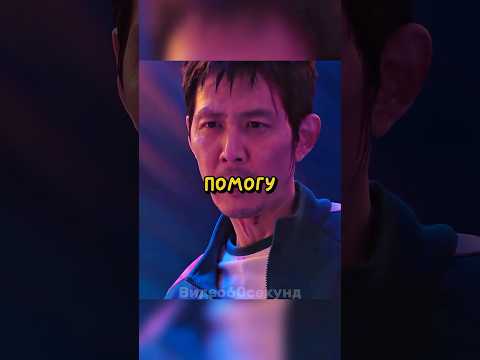 КИХУН ПРОИГРАЛ НА СКАКАЛКЕ СПАСАЯ РЕБЁНКА! 🤯 ИГРА В КАЛЬМАРА 3 СЕЗОН #игравкальмара #сериал #фильм