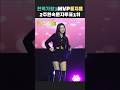 홍지윤 현역가왕3 본선2차MVP문자투표2주연속1위