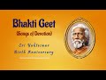 Bhakti geet songs of devotion sri yukteswar birth anniversary 2022