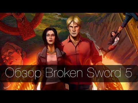 Video: Broken Sword 5 - The Serpent's Curse: Episode 2 Out Now For IOS
