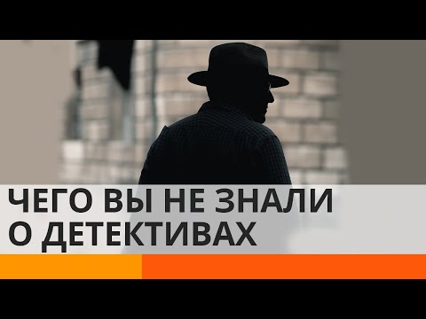 Секреты профессии частного детектива: что нужно знать ЭКСКЛЮЗИВ