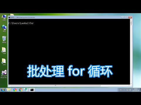 dos命令for教程，循环语句处理字符串变量文件，bat批处理脚本