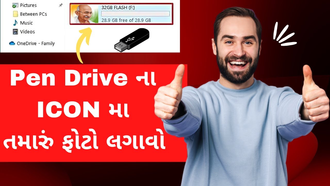 Pen Drive ના ICON મા તમારું ફોટો લગાવો | Pen drive icon change | Gujarati Tips And Tricks Channel