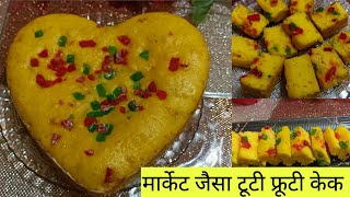 bina oven bina egg market jaisa tuty fruty cake