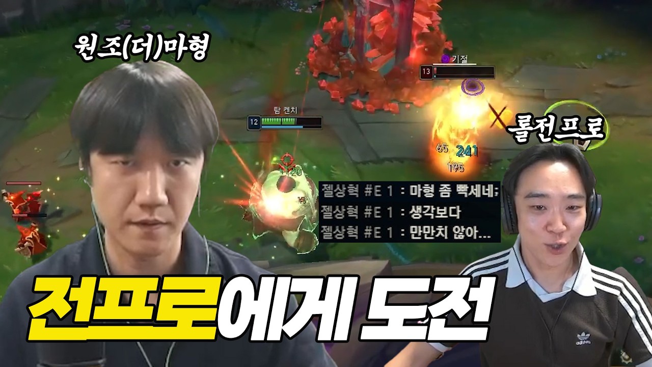 그님티 치지직 롤 컨텐츠에 처음으로 도전해봤습니다