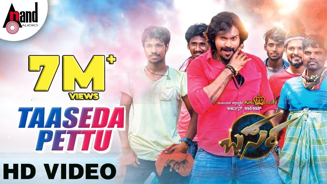 premanathe pass athe tulu song premanathe pass athe tulu song