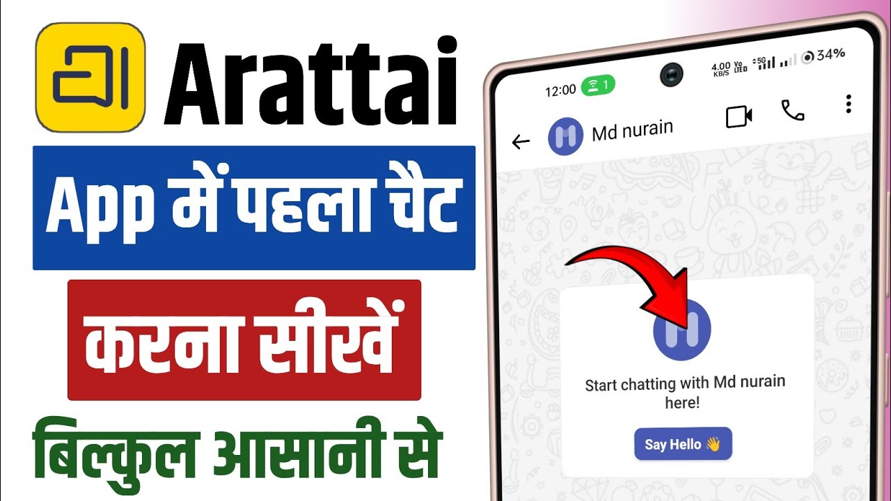 Arattai App Me Chat Kaise Kare || Arattai App Se Message Kaise Kare