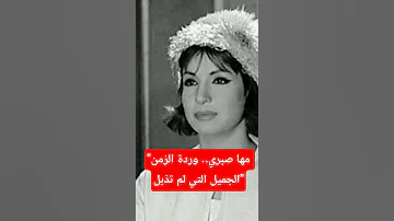 مها صبري الغناء بملامح الحنان وصوت لا ي نسى 