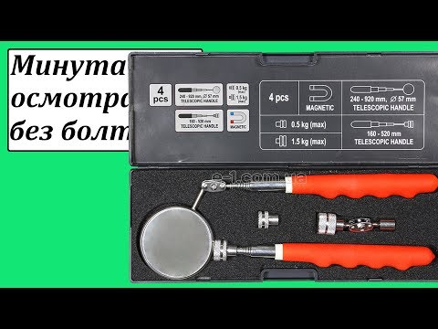 Yato yt-0662 набор с техническим зеркалом и магнитом