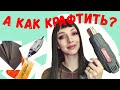 КАК СДЕЛАТЬ КОСПЛЕЙ |10 ОБЯЗАТЕЛЬНЫХ МАТЕРИАЛОВ ДЛЯ КРАФТА, советы новичку!