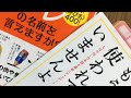 issatsu#322 『アレの名前を言えますか？』『その言葉、もう使われていませんよ』KAWADE夢文庫、2021