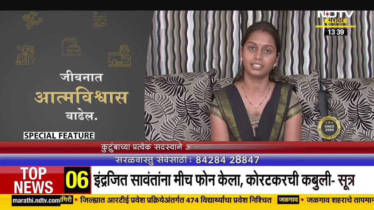 Saral Vastu | 27 March 2025 | NDTV मराठी । Full Episode