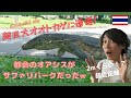 【タイ・バンコク】超巨大トカゲに遭遇！ルンピニー公園に行ったら予想以上のサファリパークだった！