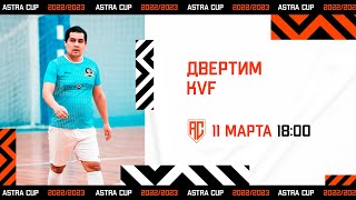 ASTRA CUP 5х5. Двертим - KVF