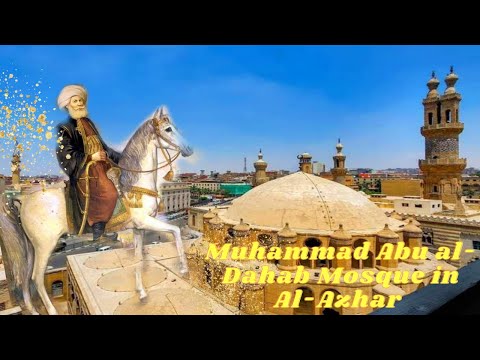 استكشف جمال العمارة الإسلامية في مسجد محمد بك أبو الدهب