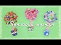 Топиарий-магнит своими руками: новогодний, весенний, морской