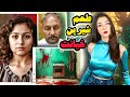 هوس های سرخ مونس سرانجام شوم خیانت های مکرر دختر زیبای افغان به همسرش L پرونده جنایی مونس و رضا هوس های سرخ مونس سرانجام شوم خیانت های مکرر دختر زیبای افغان به همسرش L پرونده جنایی مونس و رضا