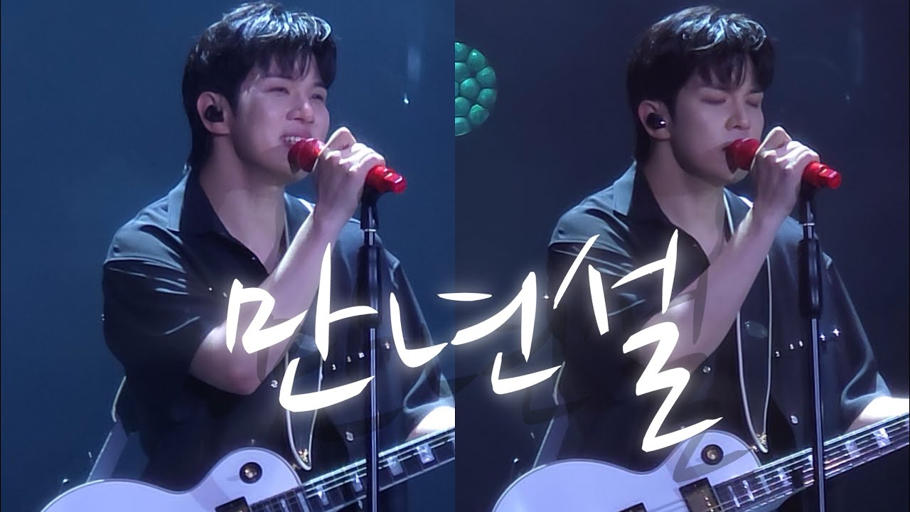 250802 FNC BAND KINGDOM IN KAOHSIUNG |N.Flying 엔플라잉-만년설 (Everlasting)(유회승 직캠)