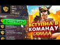 😱SK1LL взял меня в свою команду😱 | RGG standoff 2