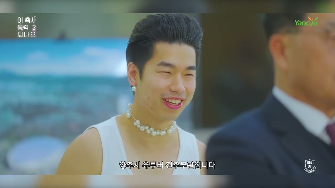 2026학년도 입학식 양주 기관장 축하영상