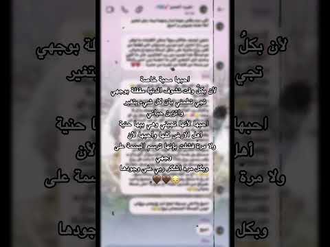 ب ڼيني 8  س تۅݛيات اق تباس ات ع عباݛات ٱنست ا ٱݪمص ممۃ زۅزا يۿةه تصميميہ احبها