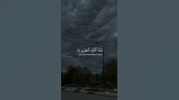 سورة المؤمنون||حالات واتس قرآن || تلاوة #ياسر_الدوسري