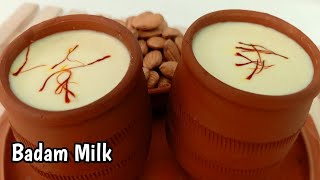 Badam Milk Recipe | Almond Milk | Badam Milkshake | দুধের তৈরি শরবত