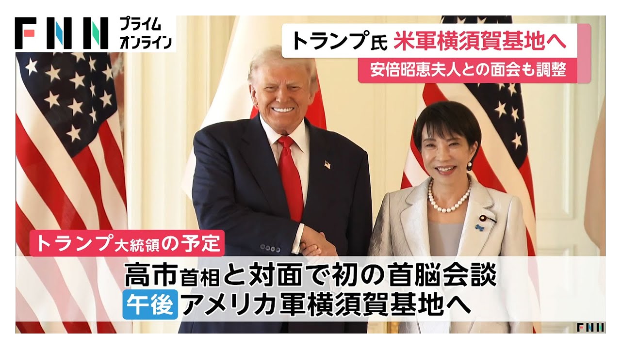 高市総理　トランプ大統領　横須賀基地　写真　ポストカードサイズ　10枚 米軍横須賀基地にトランプ大統領と高市総理が到着 このあとトランプ氏