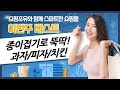 [애플비] 종이접기 삼총사! 과자, 치킨, 피자 뚝딱!