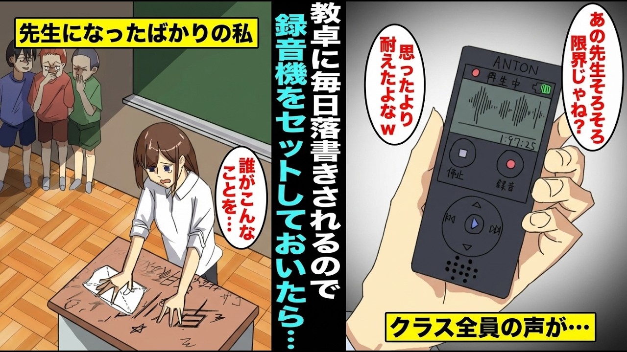 Manga] I finally became a teacher, something I'd always dreamed of