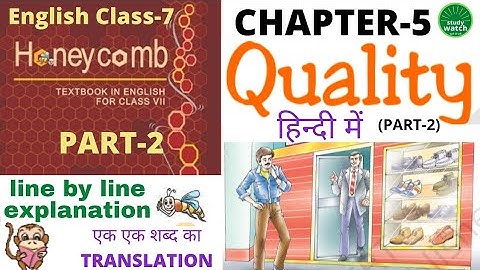 Class 7 English Chapter 5 | Quality Class 7 English Chapter 5 | Honeycomb | (Part-2)